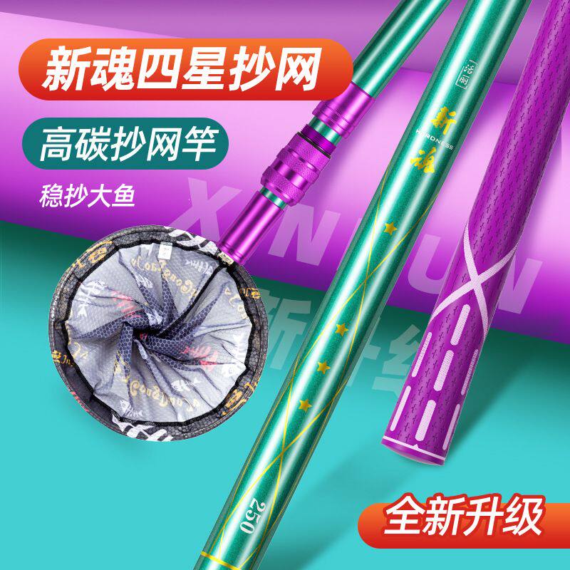 佳钓尼新魂抄网捞鱼网超硬套装碳素伸缩大物网兜钓鱼全套网杆