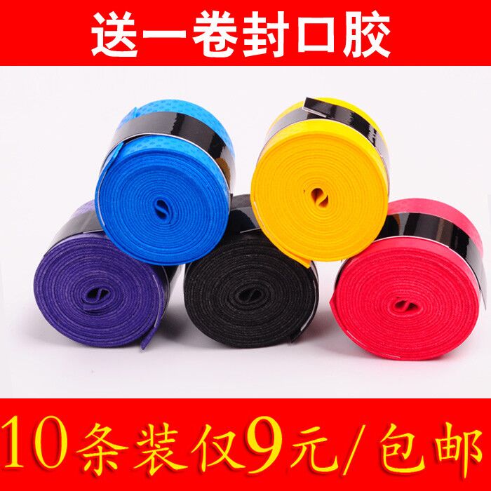 薄款压点羽毛球拍手胶吸汗带网球拍防滑带鱼竿缠绕带弹弓10条装|msdalam kategori sukan/Yoga/kecergasan/bekalan peminat, badminton, gel tangan/sweatband - dari Buy2taobao.com untuk memberikan perkhidmatan ejen Taobao profesional membeli