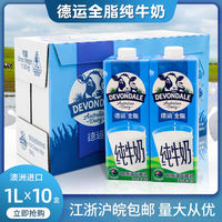 Australian original imported Devondale skimmed pure milk 1L*10 boxes of high-calcium breakfast milk thumbnail 4