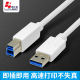 酷比客USB2.0 3.0方口硬盘数据线电脑连接线通用加长打印机线