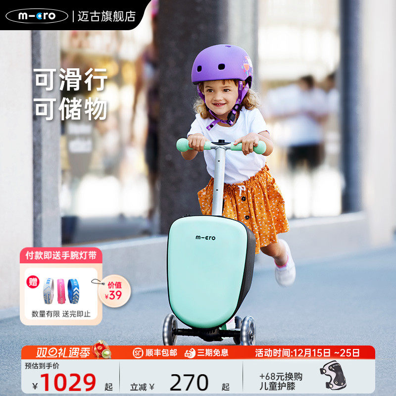 micro迈古2-6岁多功能儿童滑板车