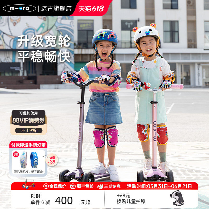 micro迈古滑板车儿童三轮5-6-12岁机车大轮滑滑车大童滑轮车玩具
