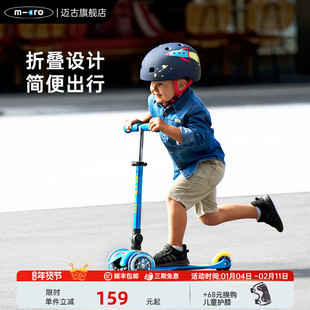 micro迈古瑞士儿童滑板车初学者2-3-6岁滑滑车可折叠溜溜车女孩车