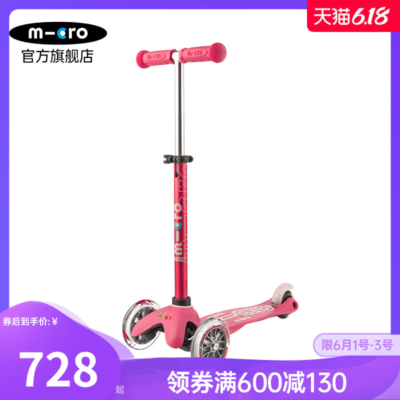 瑞士迈古micro米高滑板车儿童2岁-6岁宝宝滑板车溜溜车女宝滑滑车