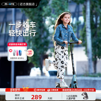 瑞士micro迈古青少年滑板车8岁以上两轮避震 成人校园城市代步车
