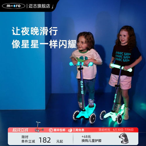 LED灯条+夜光车身
