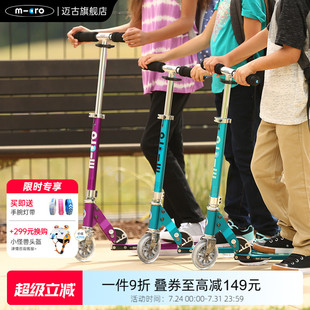 10岁以上代步 micro迈古精灵滑板车大童青少年初学者2轮轻便折叠7