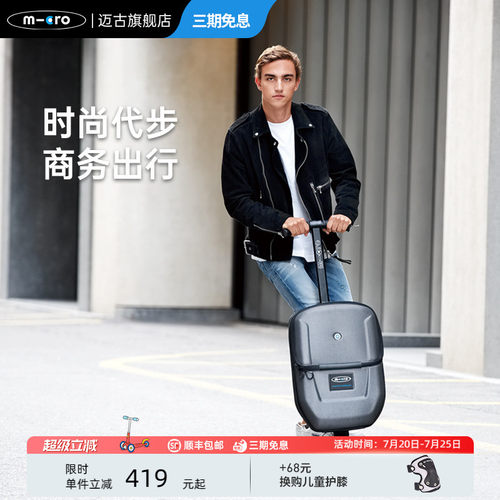 既是滑板车，又是行李箱，休闲商务多用途