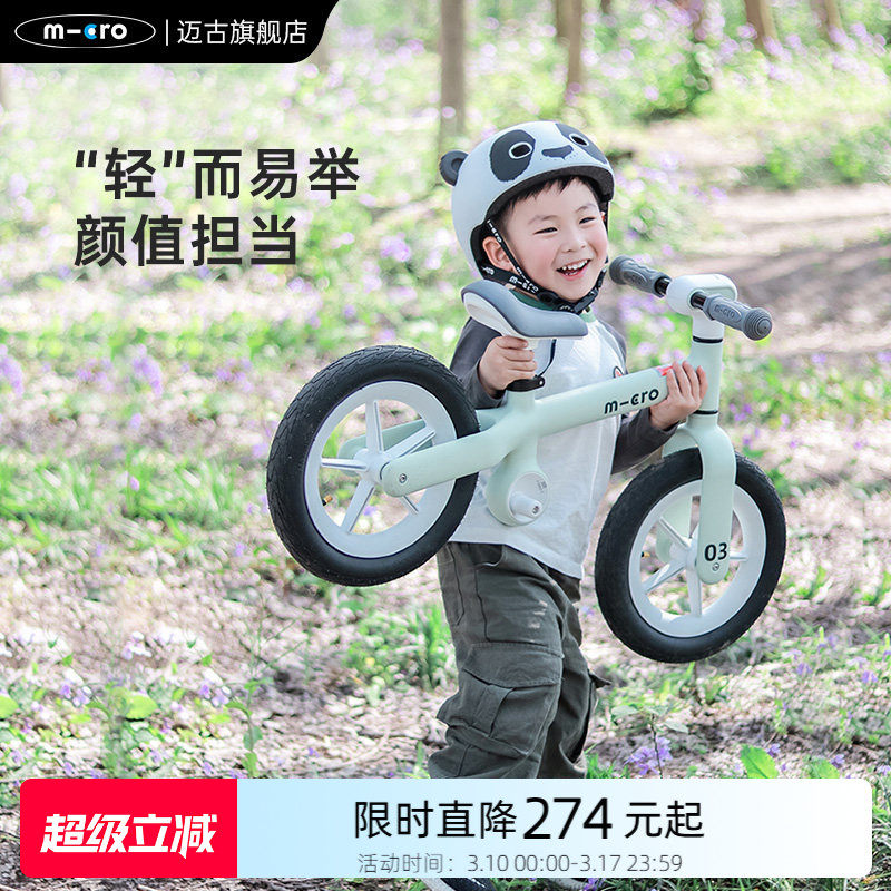 瑞士micro迈古儿童平衡车无脚踏2-5岁学步滑行车入门级宝宝溜溜车