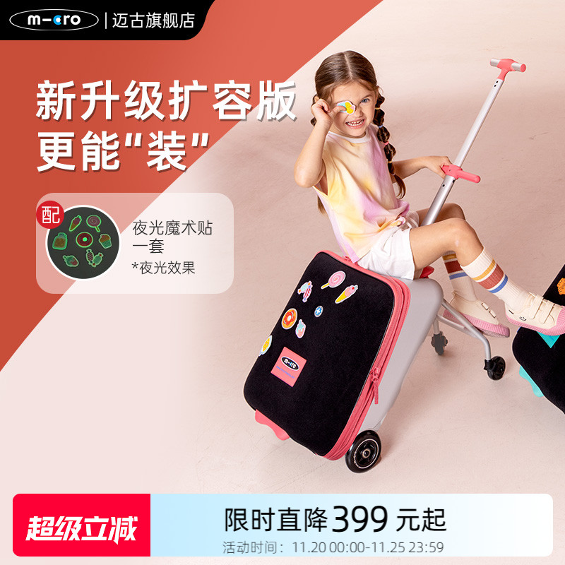 瑞士micro迈古溜娃儿童行李箱