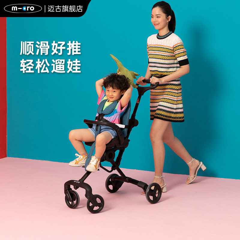 瑞士micro迈古米高溜娃神器手推车婴儿轻便折叠推车 宝宝溜娃车