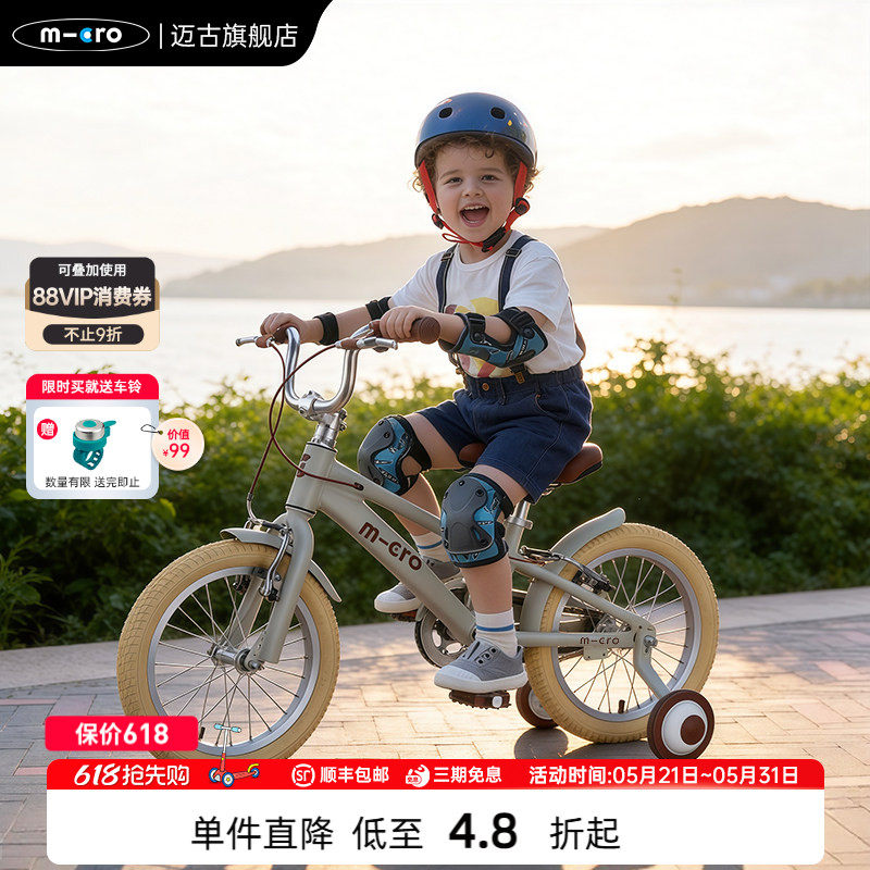 瑞士micro迈古儿童自行车女孩男孩脚踏车3-6-8岁中大童单车儿童车