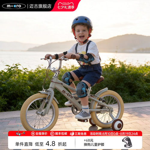 micro迈古儿童自行车学生脚踏车