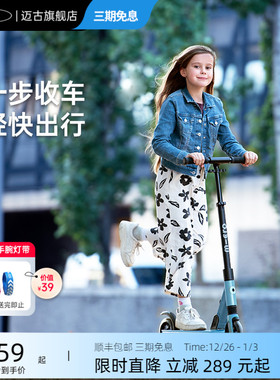 瑞士micro迈古青少年滑板车8岁以上两轮避震 成人校园城市代步车