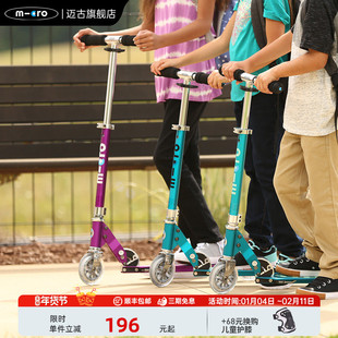 micro迈古精灵滑板车大童青少年初学者2轮轻便折叠7-10岁以上代步