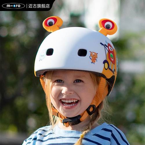 瑞士迈古儿童安全防护头盔