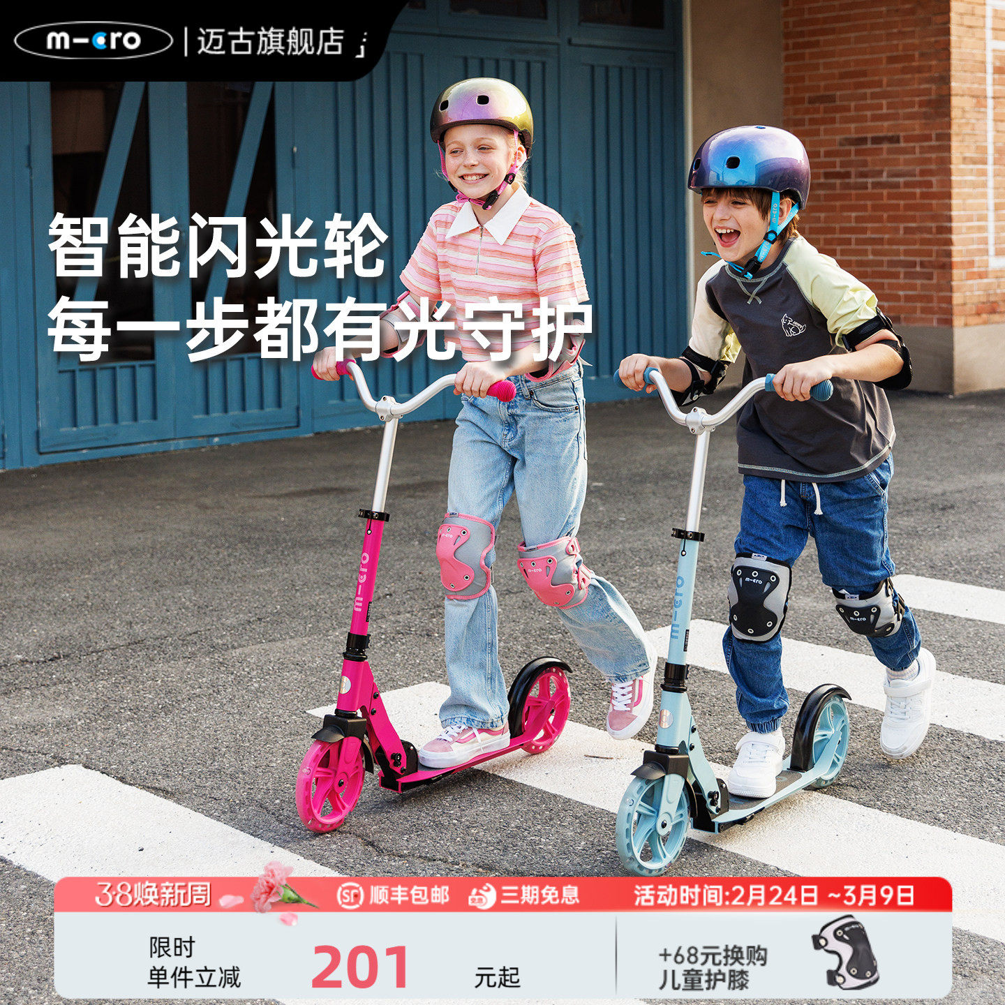 micro迈古大童青少年滑板6到12岁以上 两轮成人代步车2025新款车