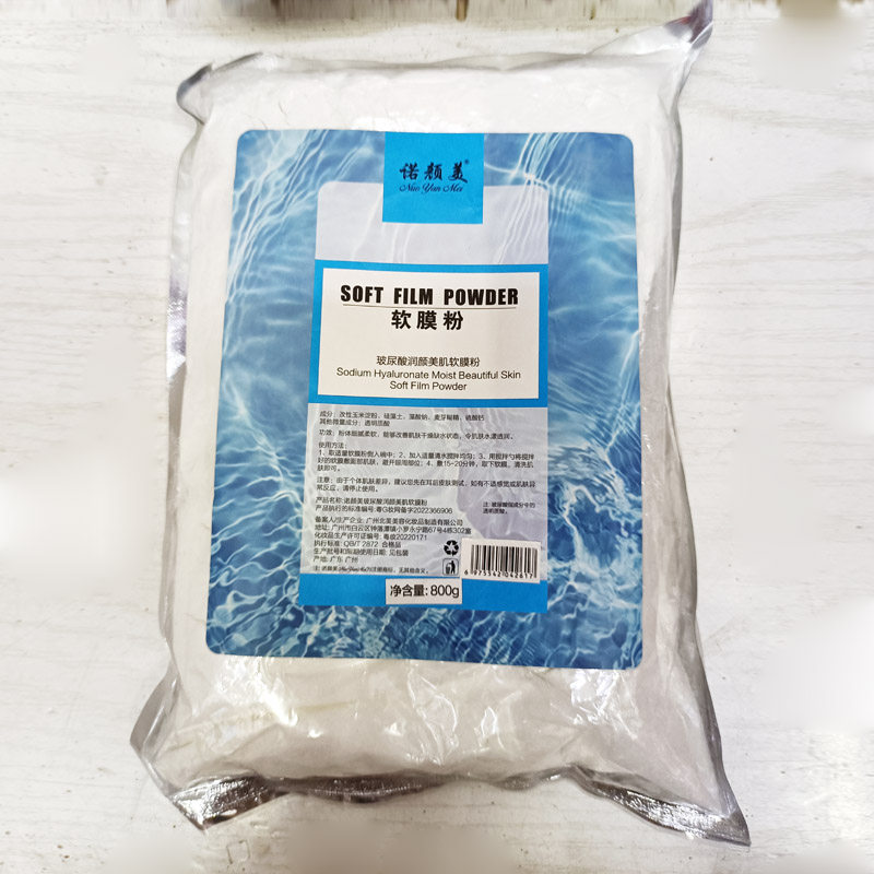 正品诺颜美玫瑰纯露补水保湿出水面膜粉 美容嫩白玻尿酸软膜粉