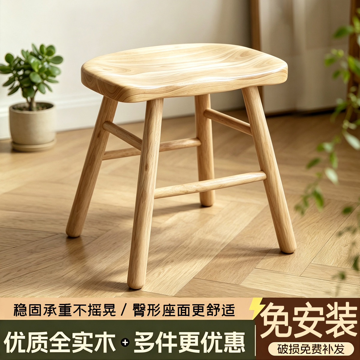 免安装原木久坐舒服臀型凳苹果凳图片