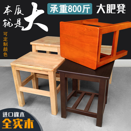 实木方凳成人家用简约橡胶木矮凳