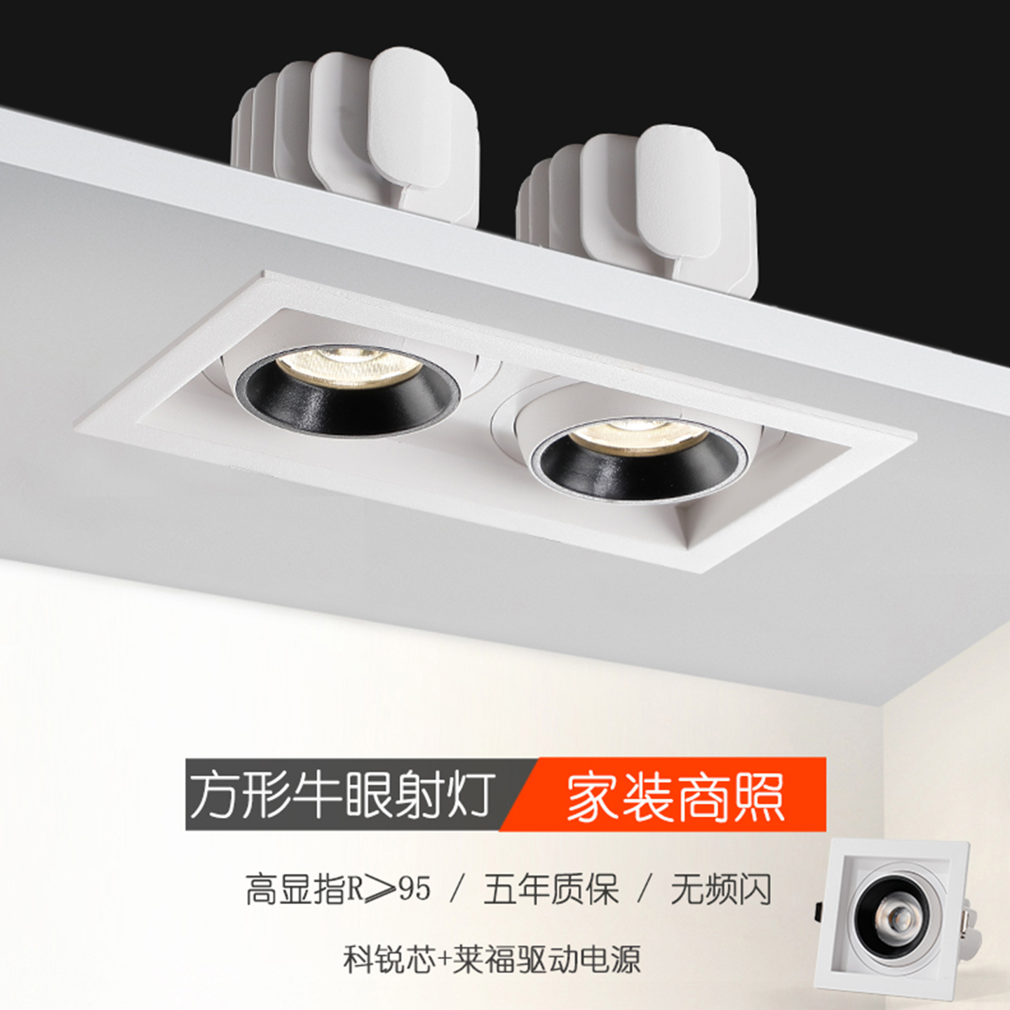 led双头牛眼射灯嵌入式斗胆灯