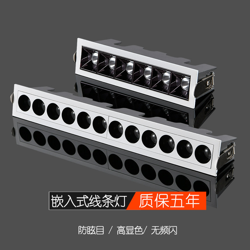 嵌入式LED格栅灯线型灯家装客厅卧室无主灯照明长条防眩光cob射灯,家装灯饰光源,格栅灯,淘宝优惠券,粉丝福利购,淘宝优惠卷