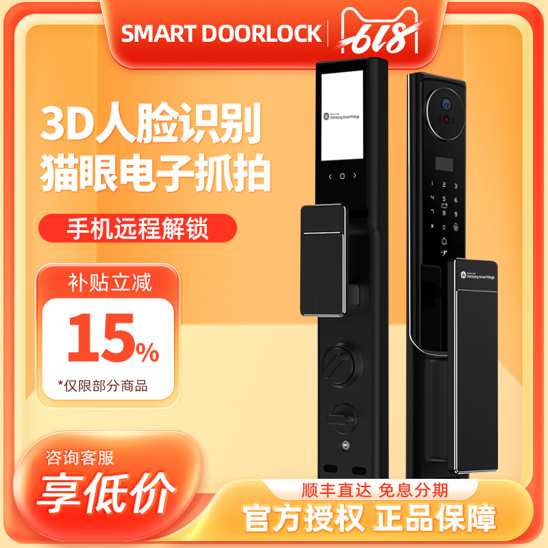 三星智家R71VMAX人脸识别智能锁密码锁电子锁指纹锁家用防盗门锁