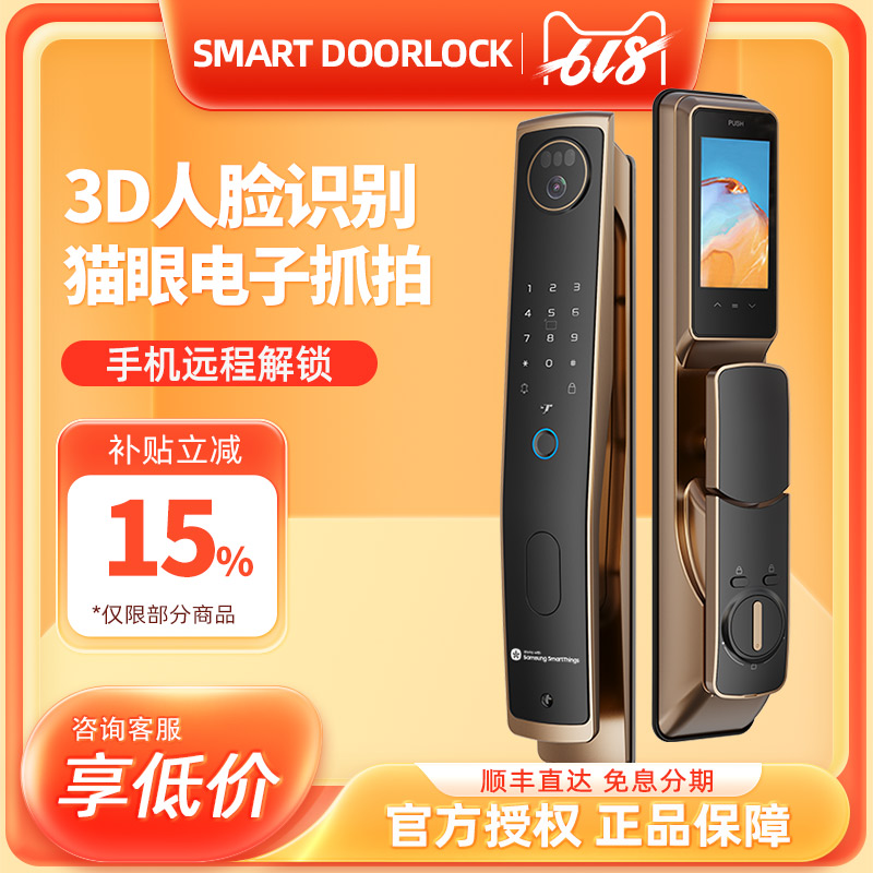 新品三星智家P70智能3D人脸识别可视猫眼指纹锁家用防盗锁密码锁