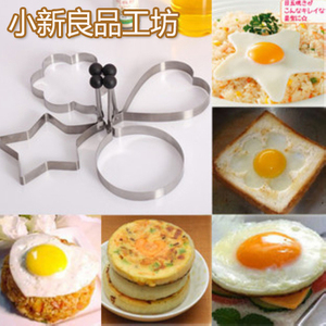 加厚不锈钢煎蛋器模型 荷包蛋磨具爱心型煎鸡蛋模具 创意煎蛋模具