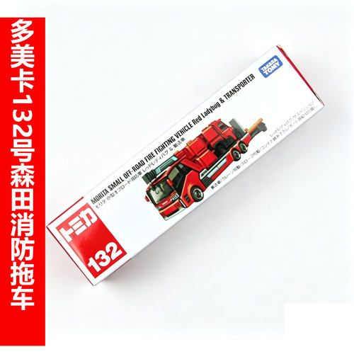 TOMY多美卡仿真车长款132号森田越野消防车950509模型儿童玩具