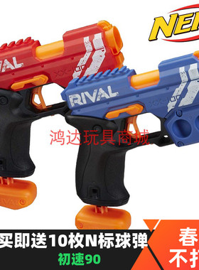 孩之宝NERF热火竞争者系列蛟龙发射器男孩户外对战软球弹玩具枪