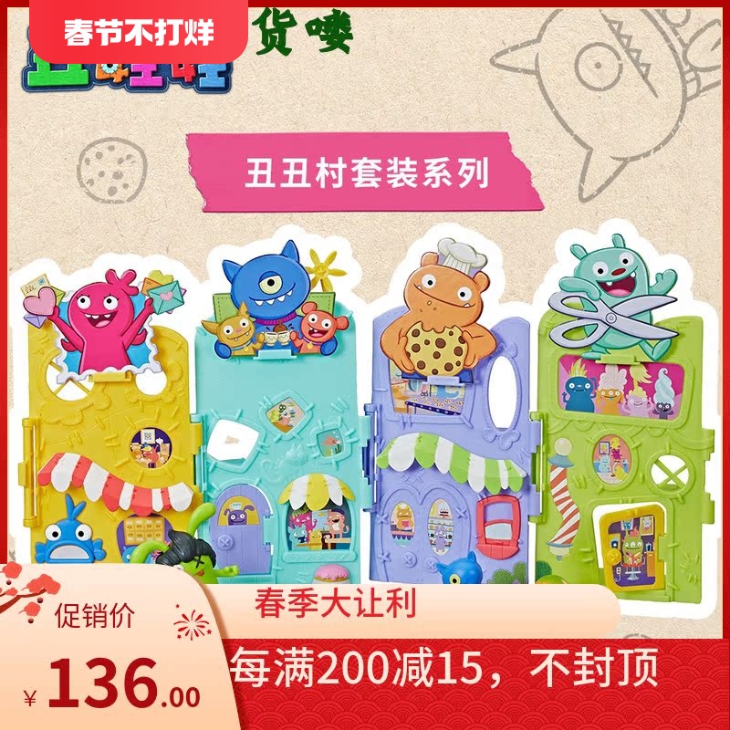 孩之宝玩具节日正品e45丑娃娃