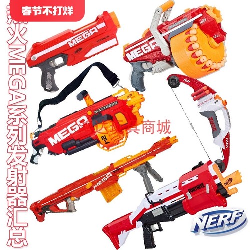 nerf精英系列超级威力战神发射器