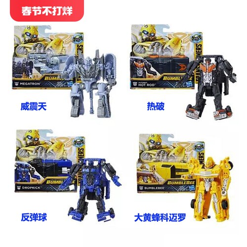 孩之宝武装系列热破正品威震天