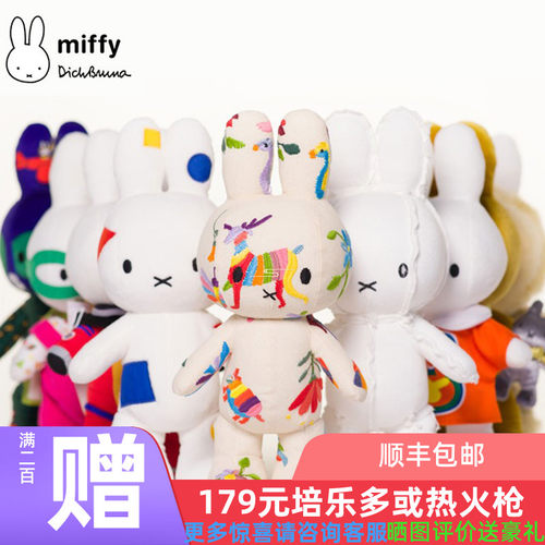 miffy米菲兔玩偶毛绒公仔限量款