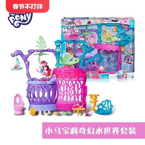 小马宝莉c1058专柜正品大电影