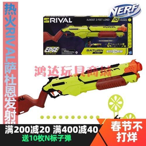 软弹安全发射器玩具枪孩之宝热火