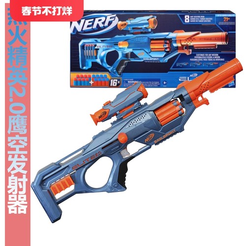 NERF热火玩具枪泡沫子弹安全