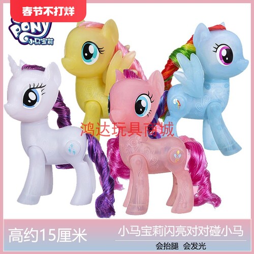 孩之宝小马宝莉电影过家家玩具
