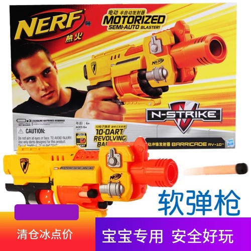 孩之宝nerf热火半自动男孩发射器