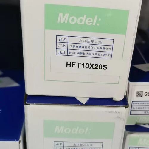 亚德客HFT10X20S宽型手指气缸-可换可修