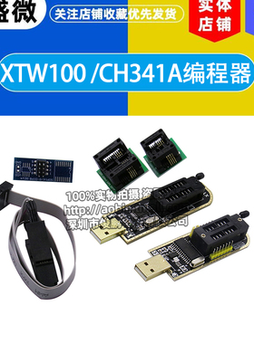 XTW-3/CH341A编程器 USB 主板路由液晶 BIOS FLASH 24 25 烧录器