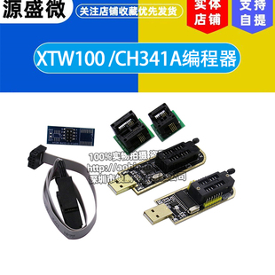 XTW-3/CH341A编程器 USB 主板路由液晶 BIOS FLASH 24 25 烧录器
