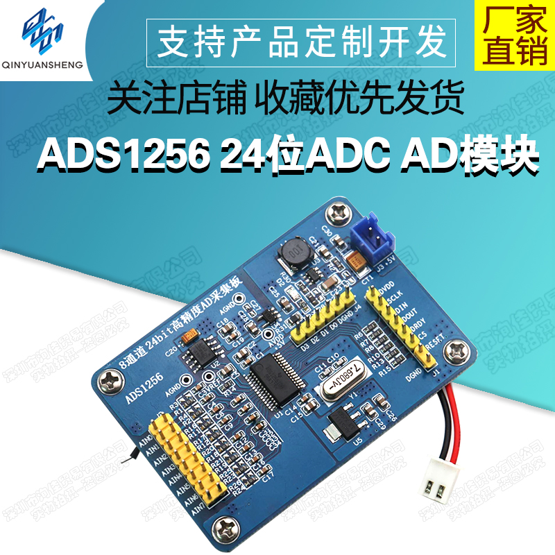 升级版已开售 ADS1256 24位ADC AD模块 高精度ADC采集 数据采集卡 电子元器件市场 开发板/学习板/评估板/工控板 原图主图