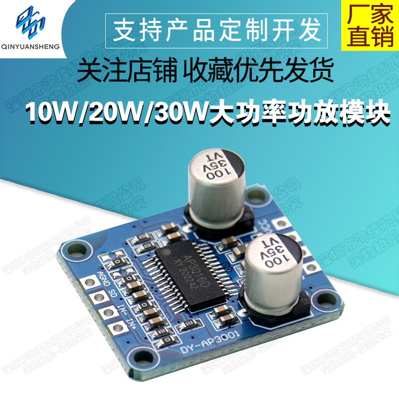 大功率功放模块D类数字功放板