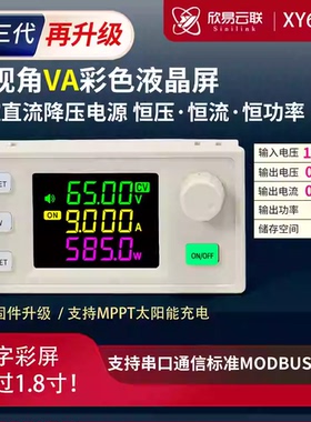 欣易XY6509X数控可调直流稳压电源恒压恒流维修65V9A585W降压模块