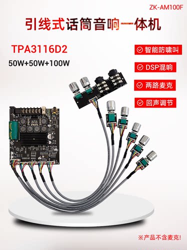 ZK-AM100F引线式KTV话筒音响