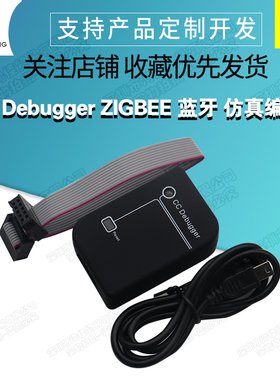 CC Debugger CCDebugger ZIGBEE 蓝牙 仿真器 CC2530 CC1110