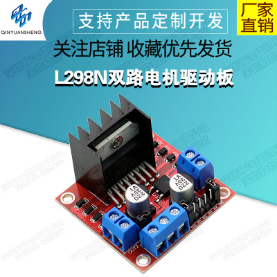 l298n电机驱动板模块步进直流