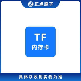 TF卡32GB(开发板配件)